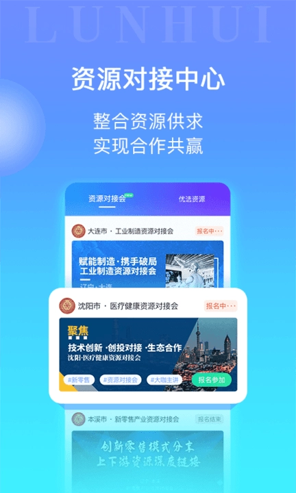 轮汇社群截图1