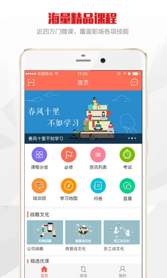 公交在线学习截图1