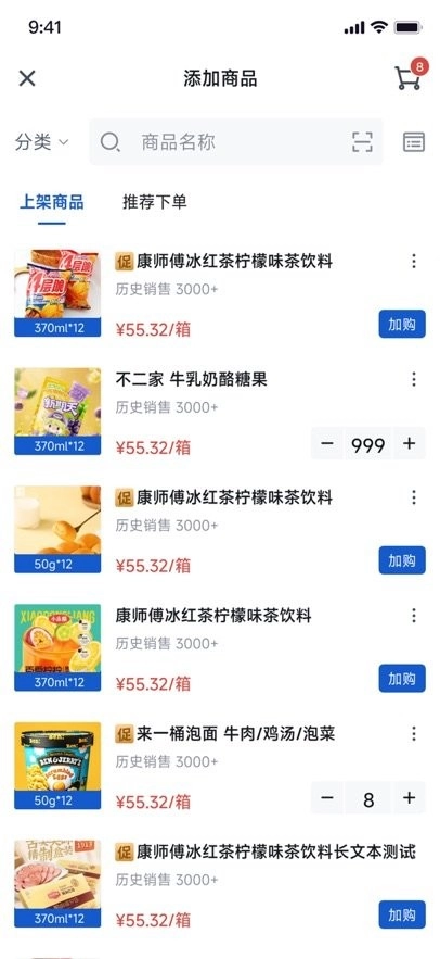 慧金销手机版截图1