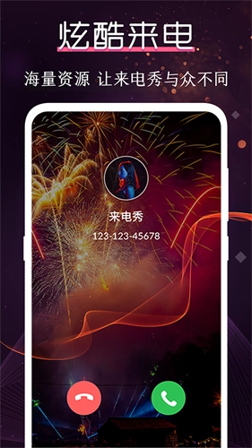 炫酷铃声大全截图1