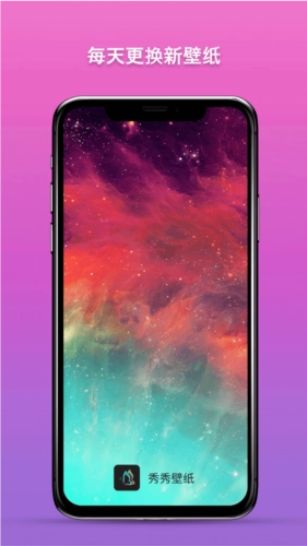 秀秀壁纸3D动态壁纸截图1