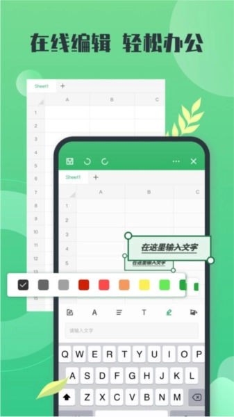xlsx表格截图1