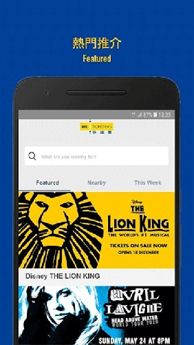 hkticketing中文版截图1