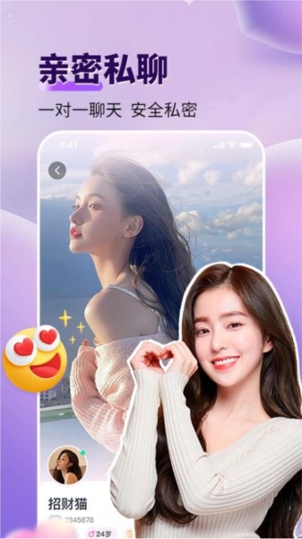 咬文嚼字交友截图1