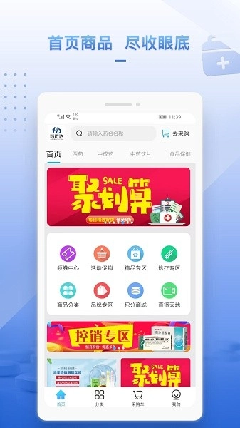 药汇达软件截图1