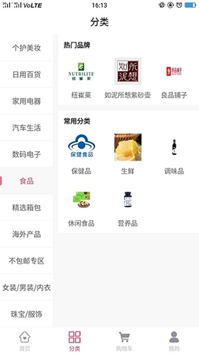 买朵朵商城截图1