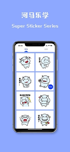 河马乐学截图1