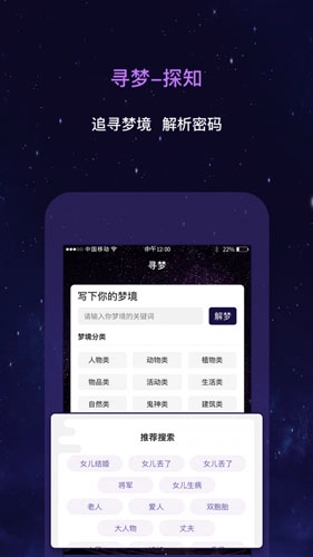 测星座运势截图1