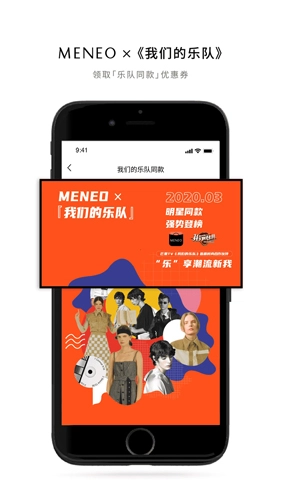 MENEO截图1