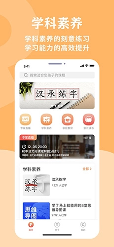 家长学校365截图1