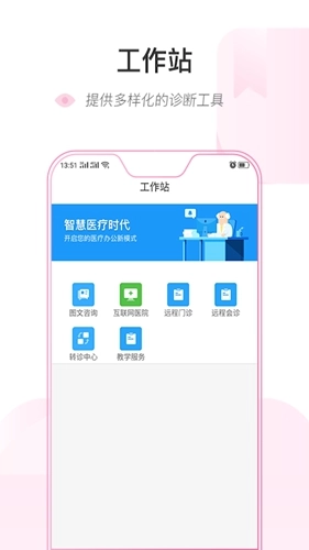 健康乌鲁木齐截图1