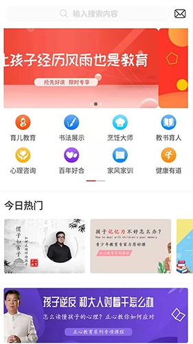 正心学苑截图1