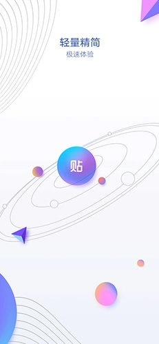 贴吧内部版截图1