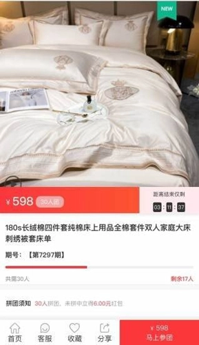 百汇达拼团截图1