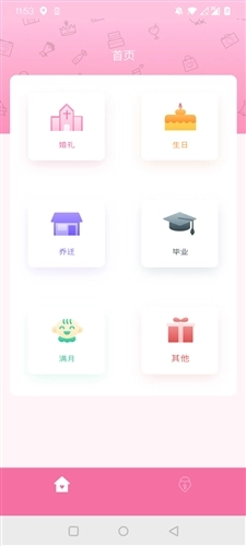 人情记录本截图1