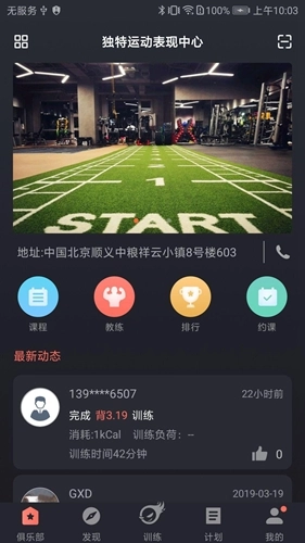 训练图腾截图1