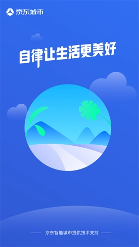 垃圾分类智能助手截图1
