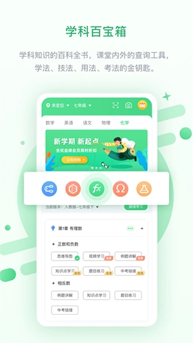 冀教高分截图1