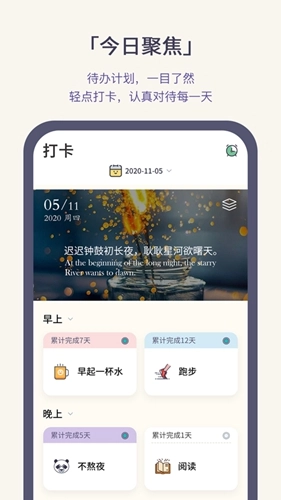 日常小记截图1