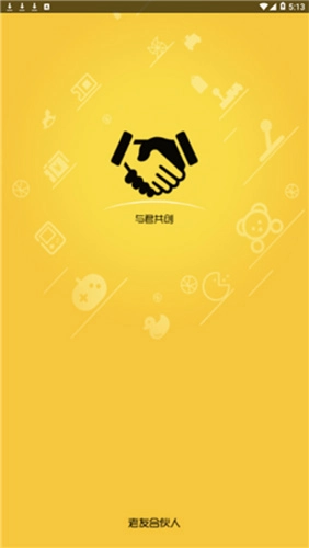 老友合伙人截图1