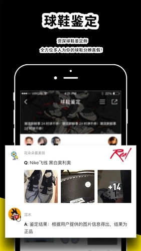 Yoho!Now截图1