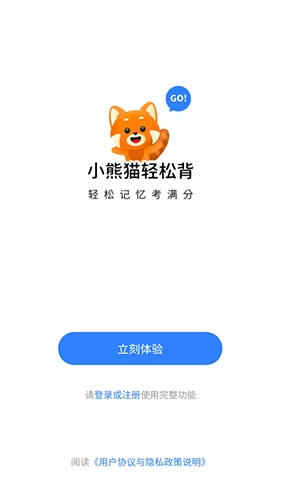 小熊猫轻松背截图1