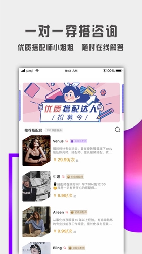 怎么穿好看截图1