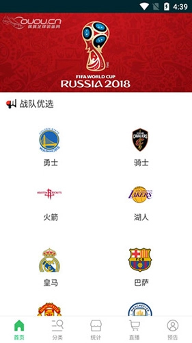 掌上足球专业版截图1