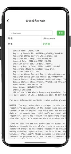 轻域助手安卓版截图1