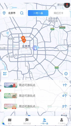 顺路玩安卓版截图1