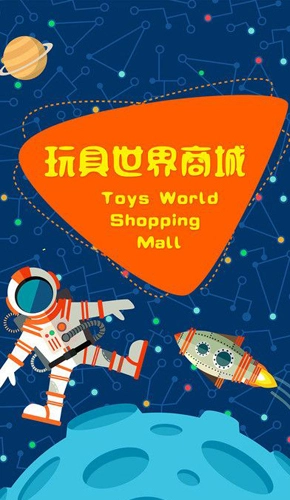 PR社玩具酱截图1