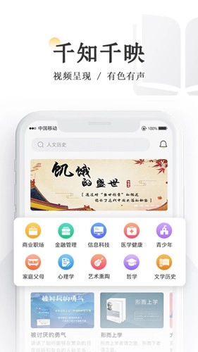 千知千映截图1