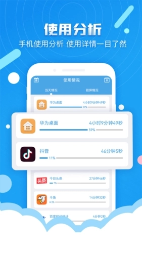 定时锁屏截图1