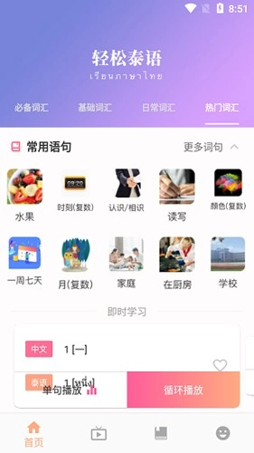 小泰同学截图1