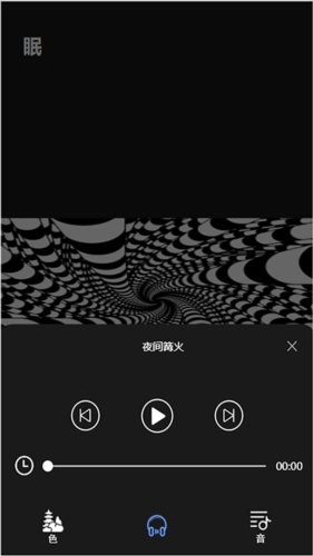 催眠助眠宝截图1