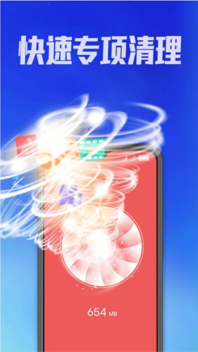 霸气清理神器截图1