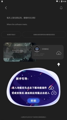 应用猫画质助手截图1