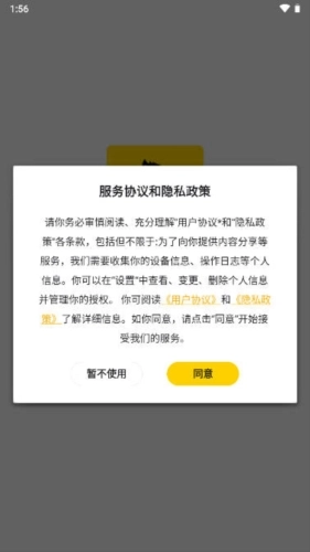 模玩熊安卓版截图1