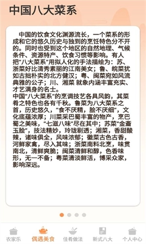 幸福小田园截图1