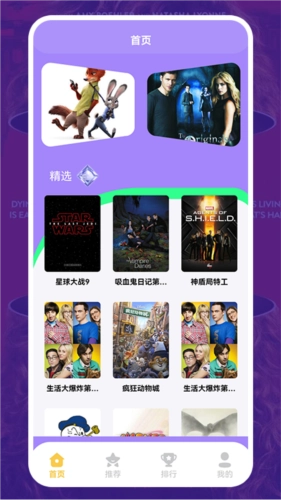 美剧照星球壁纸截图1