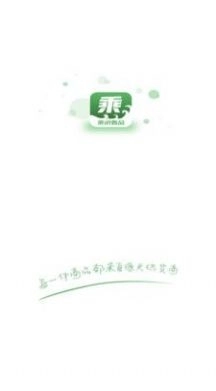 乘浪甄品商城截图1