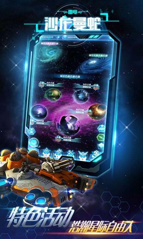 雷电沙龙曼蛇免费版截图1