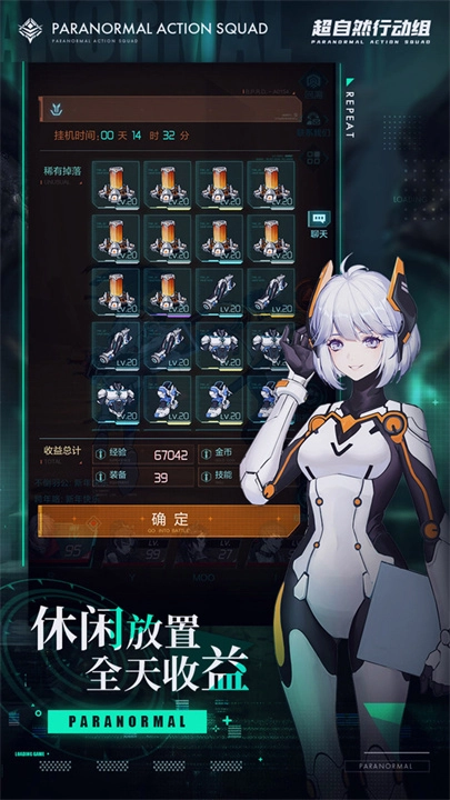 超自然行动组无广告版截图1