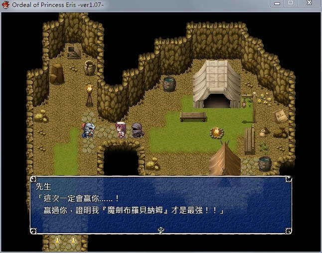 爱丽丝公主的磨难安卓版截图3