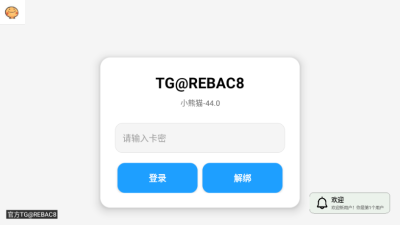 小熊猫49.0本截图2