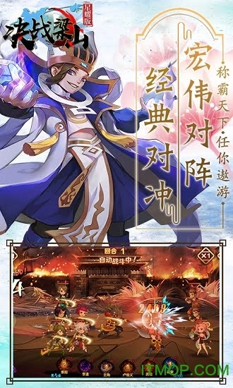 决战梁山星耀版截图1