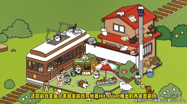 猫咪后院2正版截图1