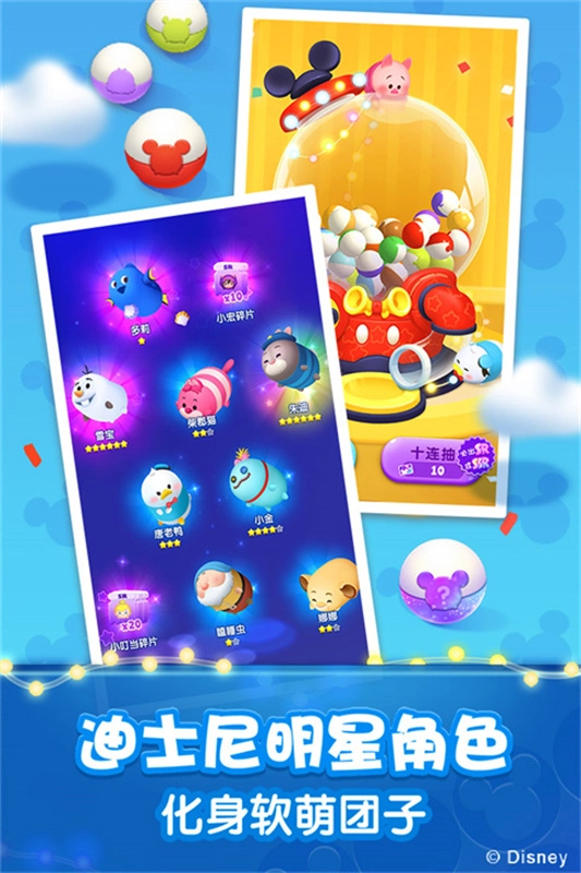 松松总动员正版截图1