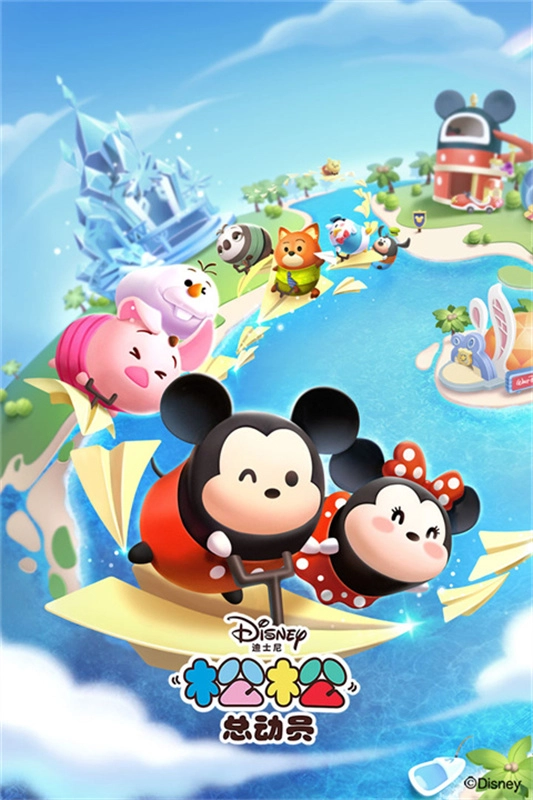 松松总动员正版截图2