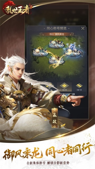 乱世王者安卓版截图2